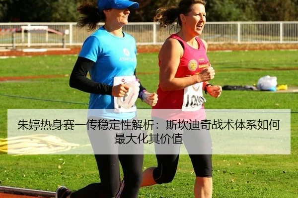 zhu-ting-re-shen-sai-yi-chuan-wen-ding-xing-jie-xi-si-kan-di-qi-zhan-shu-ti-xi-ru-he-zui-da-hua-qi-jia-zhi-2-343.jpg