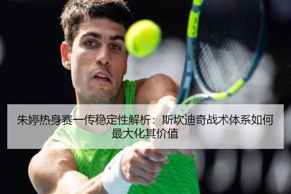 zhu-ting-re-shen-sai-yi-chuan-wen-ding-xing-jie-xi-si-kan-di-qi-zhan-shu-ti-xi-ru-he-zui-da-hua-qi-jia-zhi-3-626.jpg