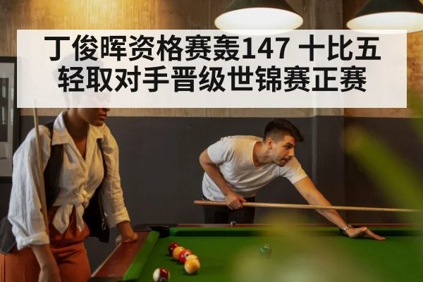 snooker table